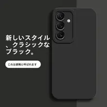 Samsung S24用スマホケース【フルカバー・シリコン製・耐衝撃】（セットアップ対応）