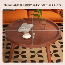 アンティーク風 サイドテーブル【木製・小型・円形・リビングやバルコニーに最適】