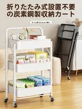 キャスター付き多層収納ラック【移動可能・学生用・リビング・寝室用】