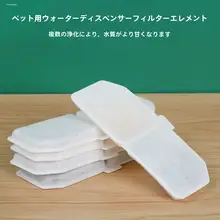 小米ペット用給水器フィルター【犬猫用・交換用フィルター・家庭用】