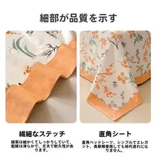 清新なデザインの全棉100%モッカの厚手シーツ【ダブル・学生用】（セットアップ対応）