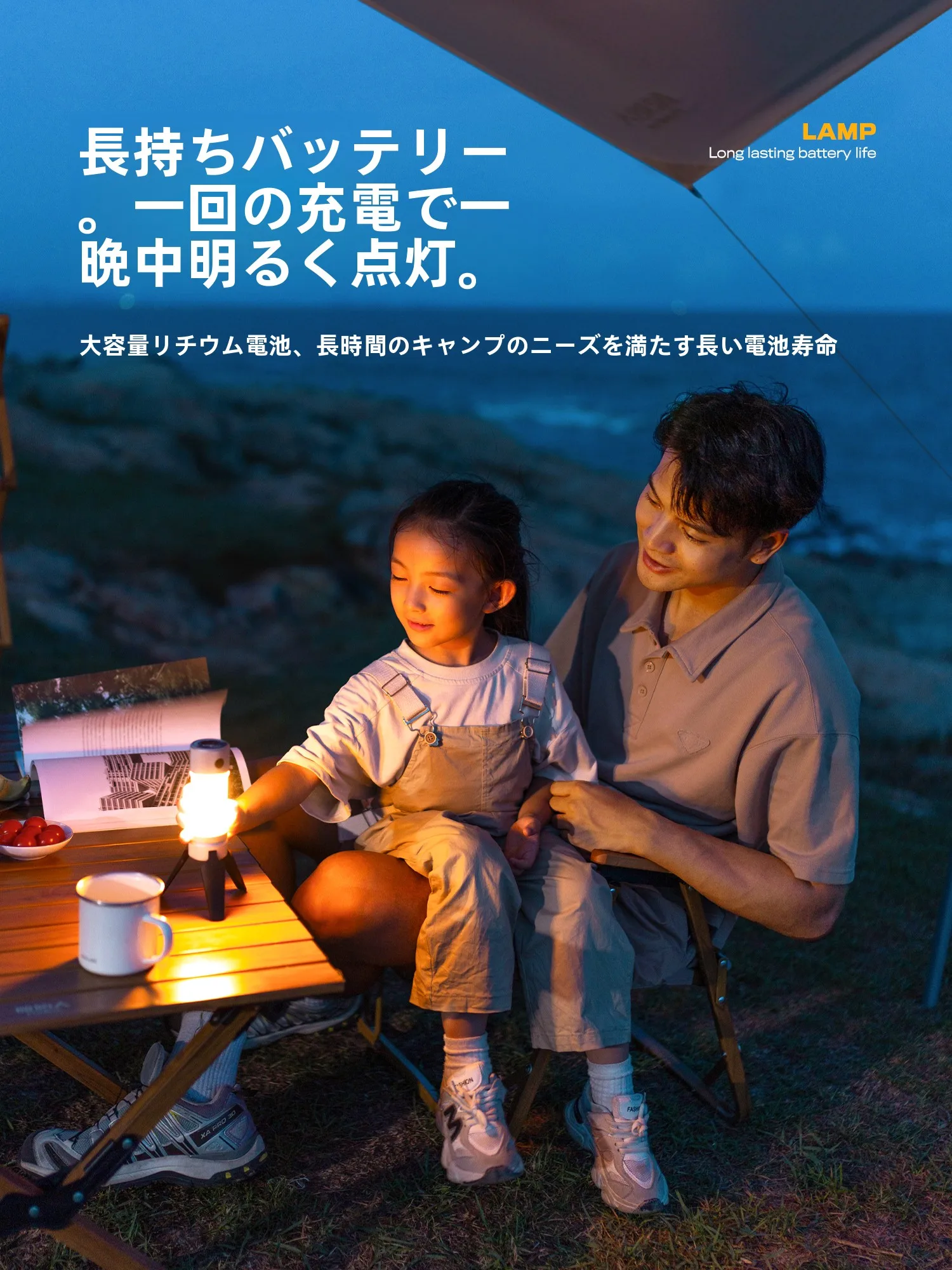 The Primitive アウトドア用充電式キャンプライト：長時間持続型の手持ちランタンの実用性と性能解析