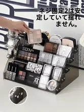 アクリル製 コスメ収納ボックス【化粧台用・アイシャドウ・香水・リップディスプレイ】