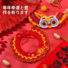新年の猫用首輪【龍年・装飾用・ペット用】