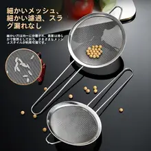 304ステンレス ザル家庭用キッチン豆乳フィルター