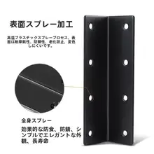 厚手90度直角固定器 L型三角鉄支架【家具用・棚板トレイ】