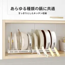 調整可能な鍋収納ラック【キッチン用・コンパクトデザイン・鍋蓋スタンド付き】