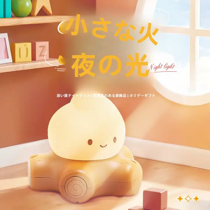 可愛いデザインの小夜灯【女子向け・高級感・誕生日プレゼントに最適】