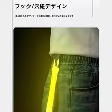 戦術用蛍光照明スティック【超明るい・アウトドア用・緊急救援道具】