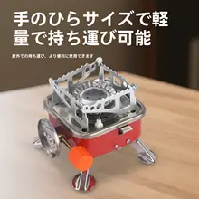 分離式カセットコンロ【折りたたみ・アウトドア・防風・ミニサイズ】