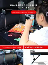 車載折りたたみテーブル【後部座席用・学習・仕事・食事対応】