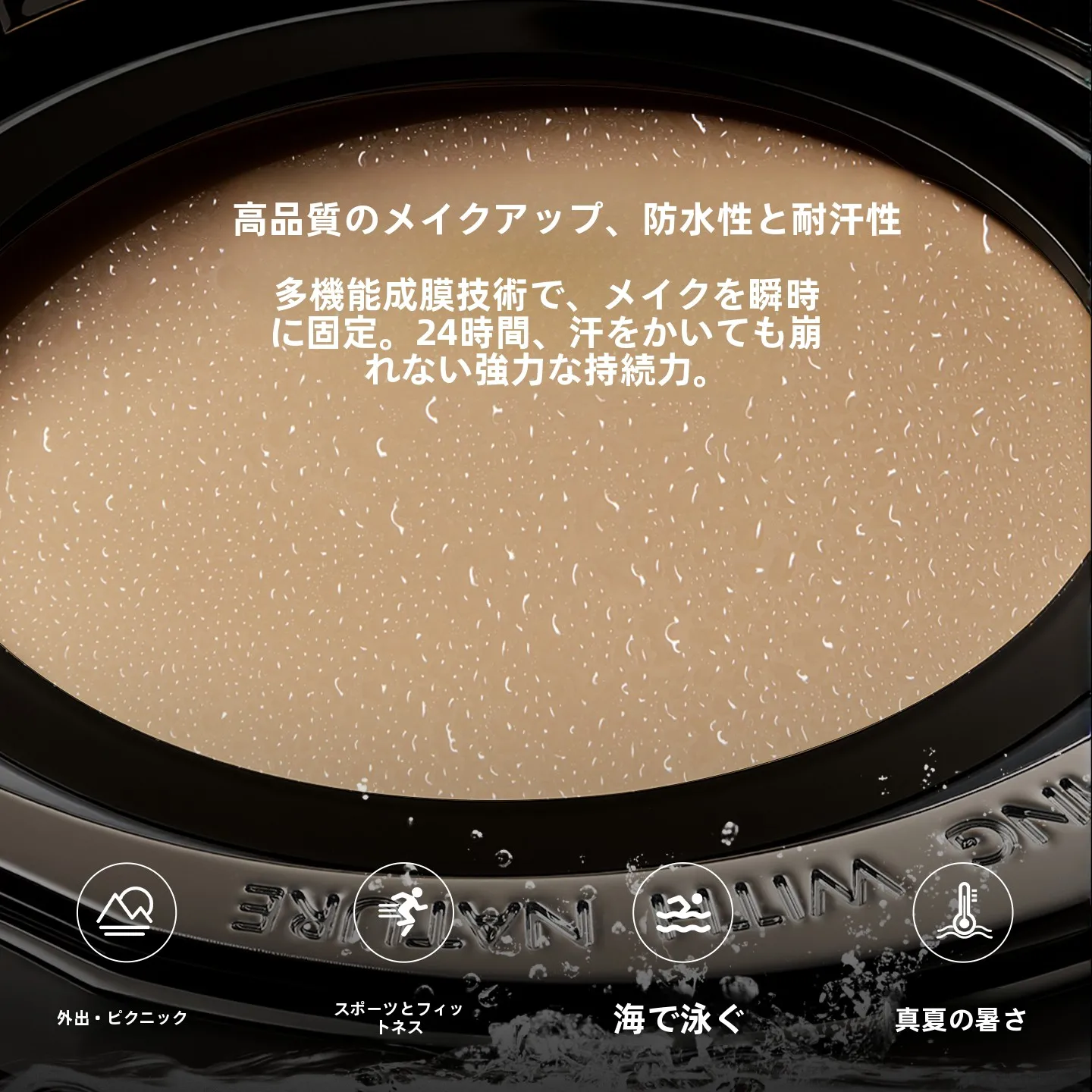 ティロヴィ 恒瓷沁潤粉膏：コンシーラー代わりのテカリ防止と底見えを実現
