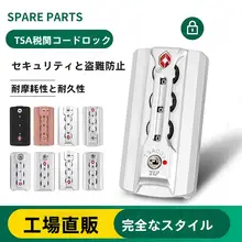 スーツケース コードボックスロックアクセサリーユニバーサルバックル