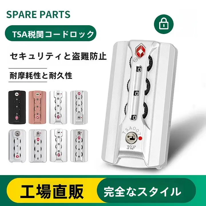 スーツケース コードボックスロックアクセサリーユニバーサルバックル