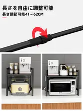 キッチン用2段伸縮式電子レンジ台【収納便利・デスクトップ用】