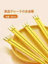 高品質食品级合金製 子供用箸【可愛いデザイン・耐熱性・家庭用】