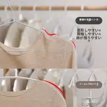 滑り止め付き ハンガー【衣類保護・学生用・衣類干し用】