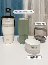 スタイlishな大容量ステンレス製コーヒー保温カップ【男性用・女性用・車載対応・ストロー付き】