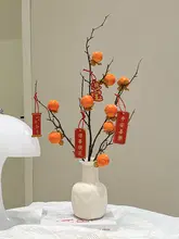 リアルな柿の枝造花【インテリア装飾・リビング・ダイニング用】