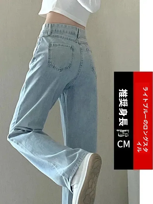 高腰ストレートデニムパンツ【浅色・ゆったりしたシルエット・女性用】（セットアップ対応）