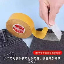 自粘式パンツ裾調整テープ【縫わずに簡単修正・ダブルサイドテープ】