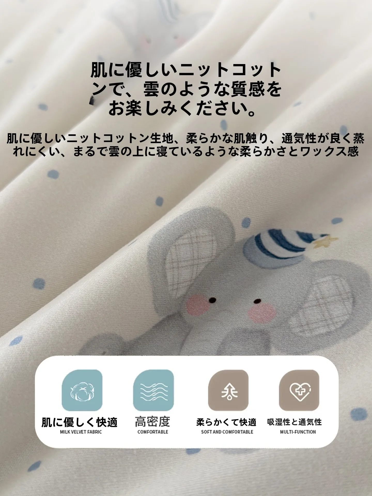 涼感布団で夏を救うには？安いおすすめの冷却布団が実はこれ！