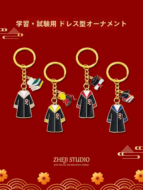 卒業シーズンにぴったりなクリエイティブなドレス型キーホルダー【学生向け・ギフト】（セットアップ対応）