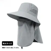 速乾性の大きめのフリーバケットハット【首・顔保護・通気性・UVカット対応・男女兼用】