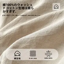 全棉水洗コットン被套【シンプルで上品なデザイン・シングル用・布団カバー・四点セット対応】