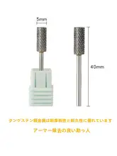 爪磨き用タングステン鋼ビット【シルバー・電動・耐摩耗性・円柱型】