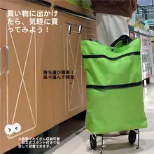 折りたたみ可能なキャリーカート付きショッピングバッグ【女性用・大容量・便利】