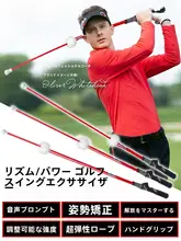 PGM 調整可能な難易度のゴルフ練習器具【スイングパワー衝撃棒・ダウンスウィング遅延トレーニング器材】