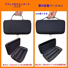便利なワイヤレスマイク収納バッグ【デジタルアクセサリー・整理・保護】