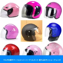 電動バイク用 防曇透明ヘルメットシールド【夏季用・冬用・汎用タイプ】