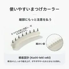 ビューラー 携帯用 フレームレス 初心者 ナチュラルカール ワイドカーブ カールキープ