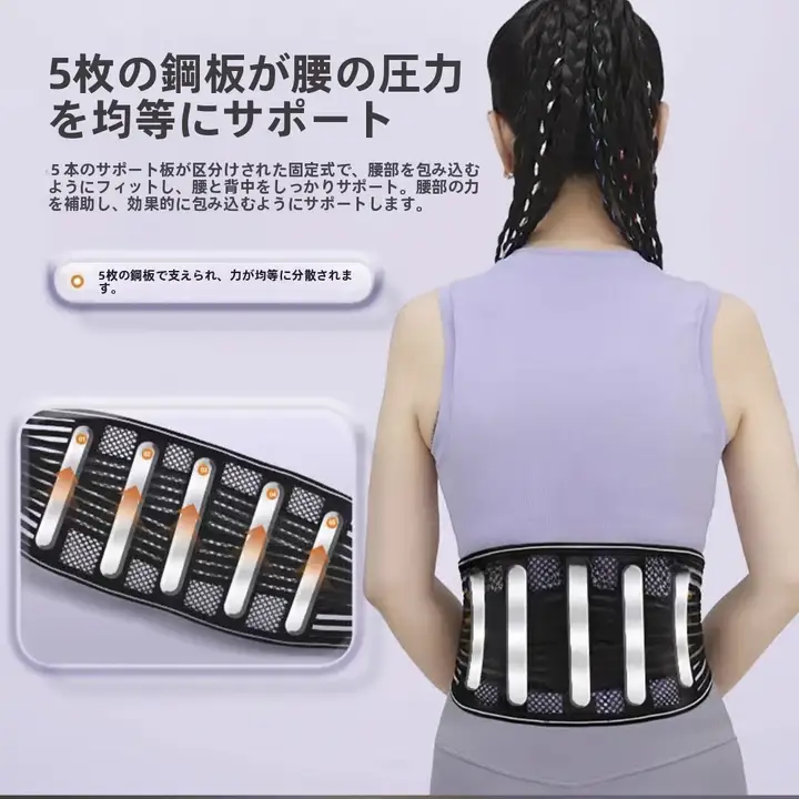 軽量で通気性のある腰用サポーター【スチールプレート支援・男女兼用・四季対応】