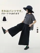 夏用子供用ワイドレッグスカートパンツ【おしゃれ・カジュアル・九分丈】（セットアップ対応）