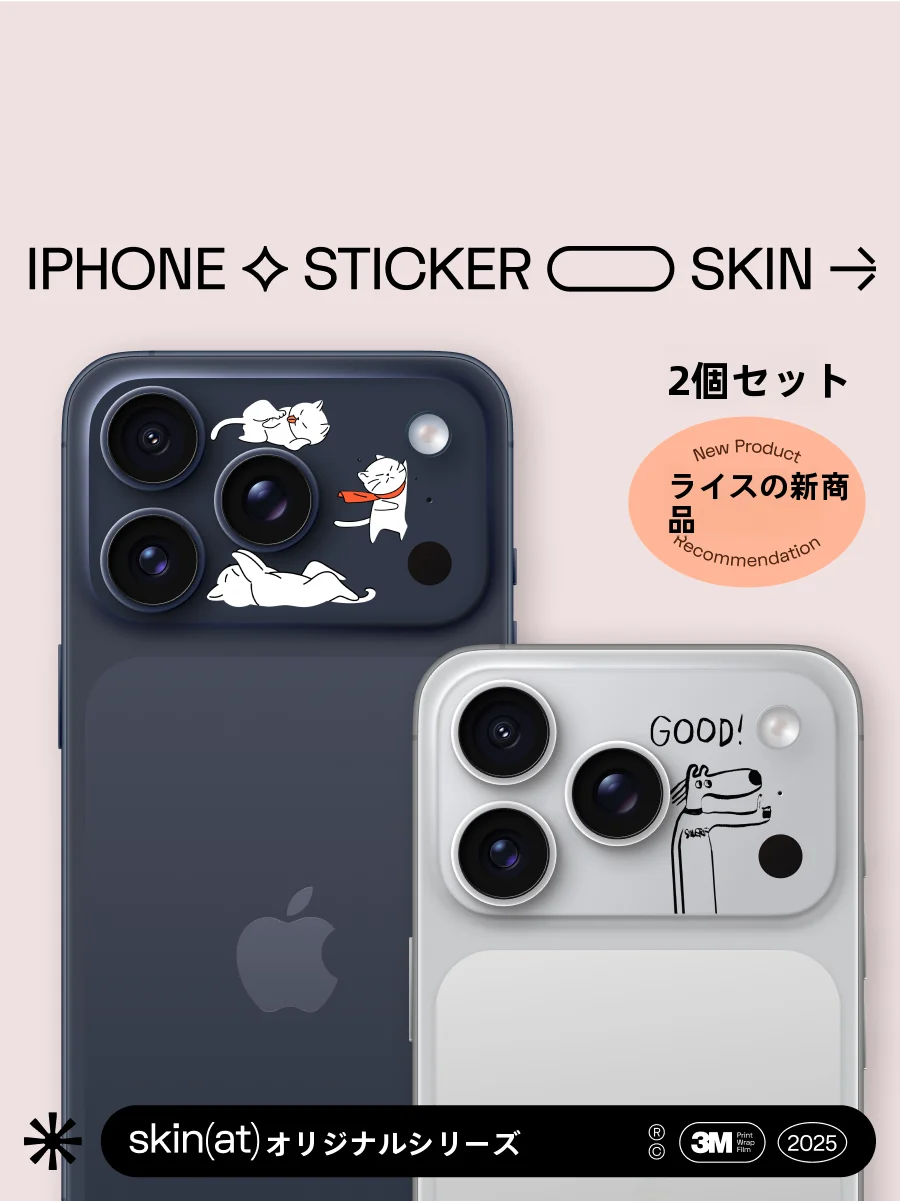 Apple Visionとは何か？iPhone 17 Proに合うカメラ保護フィルム3選の選び方と実際の使い方