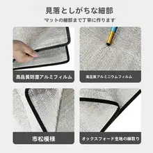 防潮マット【両面アルミ製・テント用・軽量】