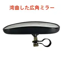 大型車用 汎用ミニサイドミラー【広視野・後方補助ミラー】