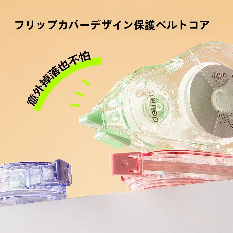 修正テープのりおすすめ：Deli/得力VR30B無痕タイプの性能と使い方