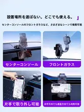 吸盤式車載スマホホルダー【ナビゲーション固定用・ダッシュボード対応】