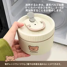 ステンレス製 超長保温式朝食ランチボックス【可愛いデザイン・小容量・電子レンジ対応】