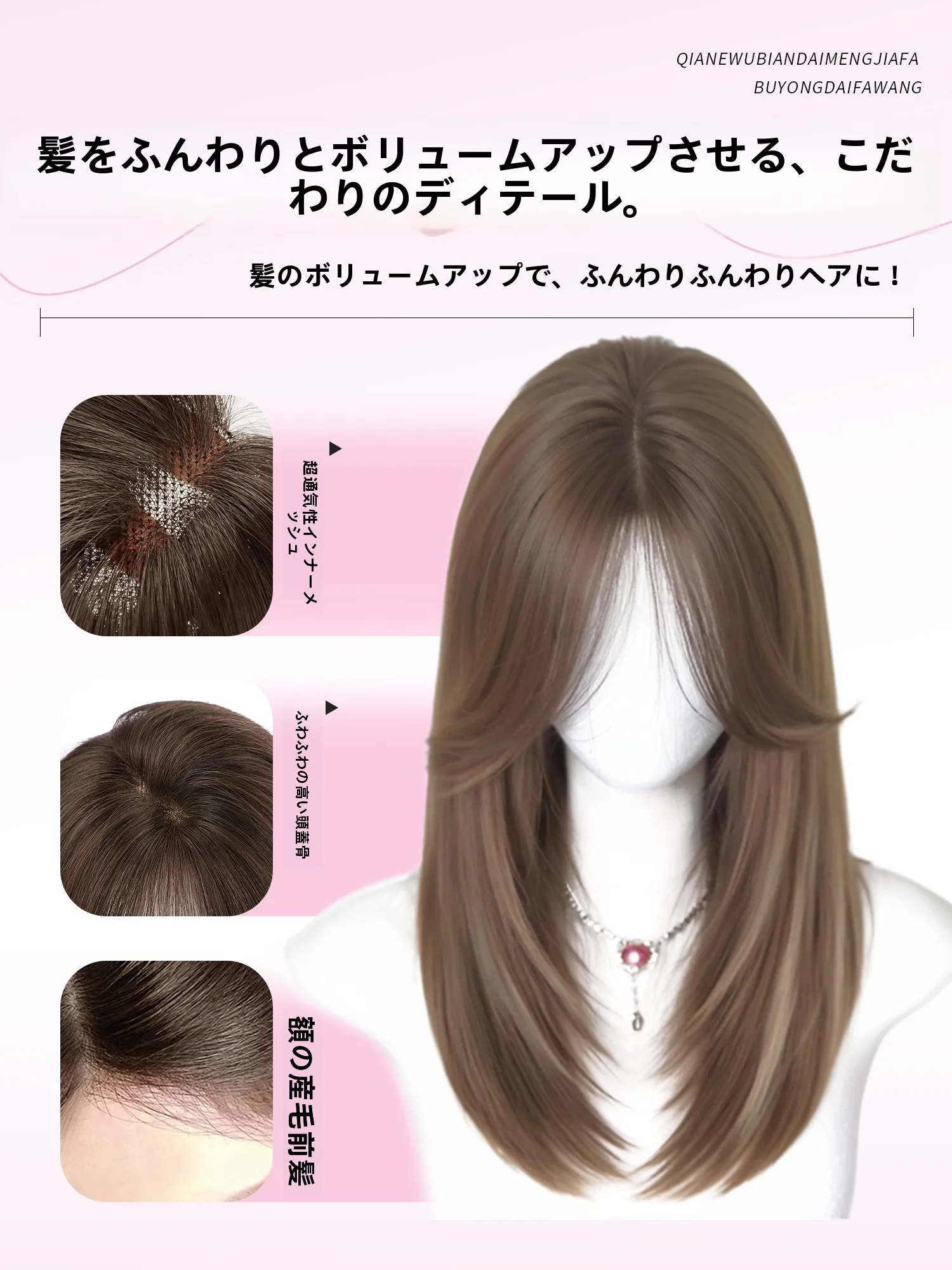 30代のミディアムヘアに合うレイヤー入りレースウィッグは？自然な雰囲気で日常を彩る秘密