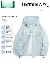 UPF50+ アイスシルク日焼け防止服女性夏薄いスタイル