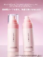 JUDYDOLLジュディドール 極上の柔らかさ！保湿仕上げスプレー【メイク持続・水分保持・マット仕上げ】