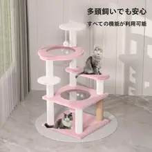 省スペース型キャットタワー【一体型・遊び場付き・麻素材】
