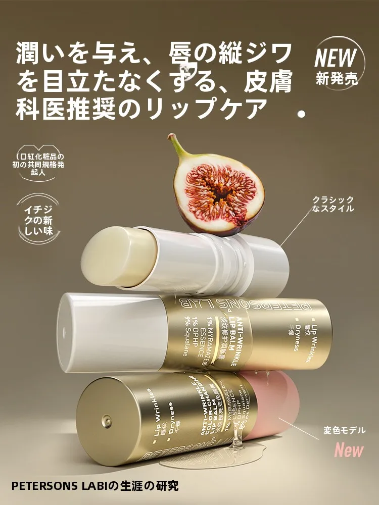 上唇ひきつる感じを和らげる：保湿と潤いを与える変色リップバームの実証分析