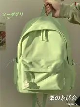 シンプルデザインリュックサック【カジュアル・旅行用・女子学生向け】