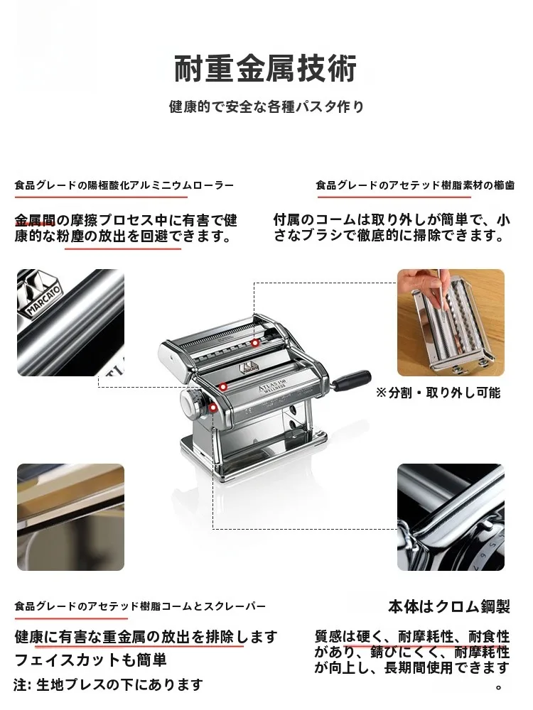 パスタマシンを買うなら、本当に必要なのは何？